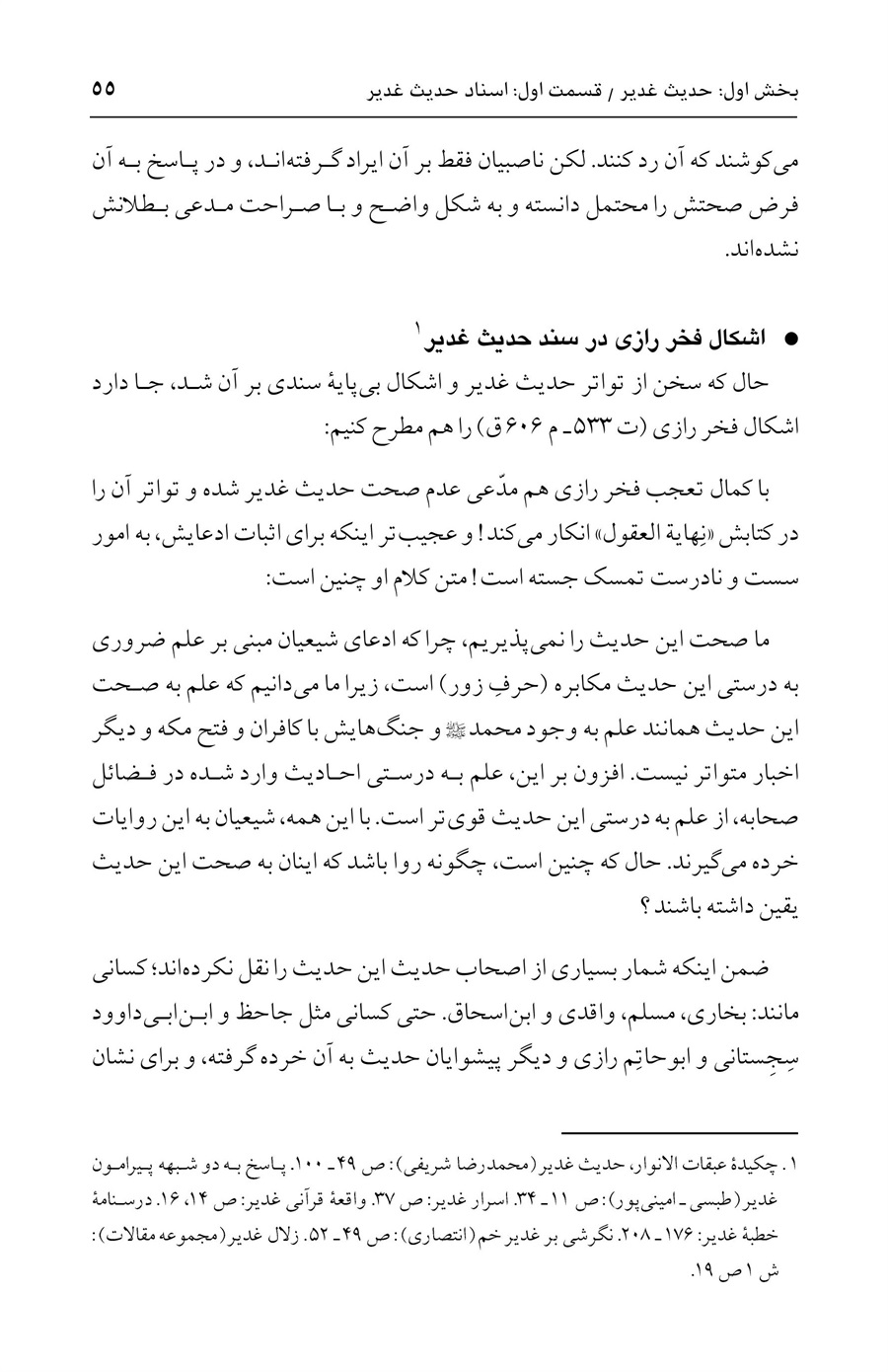 صفحه ۵۵