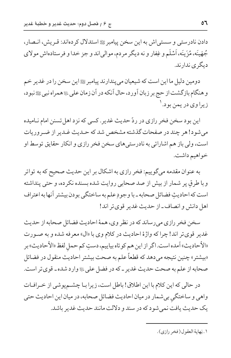 صفحه ۵۶