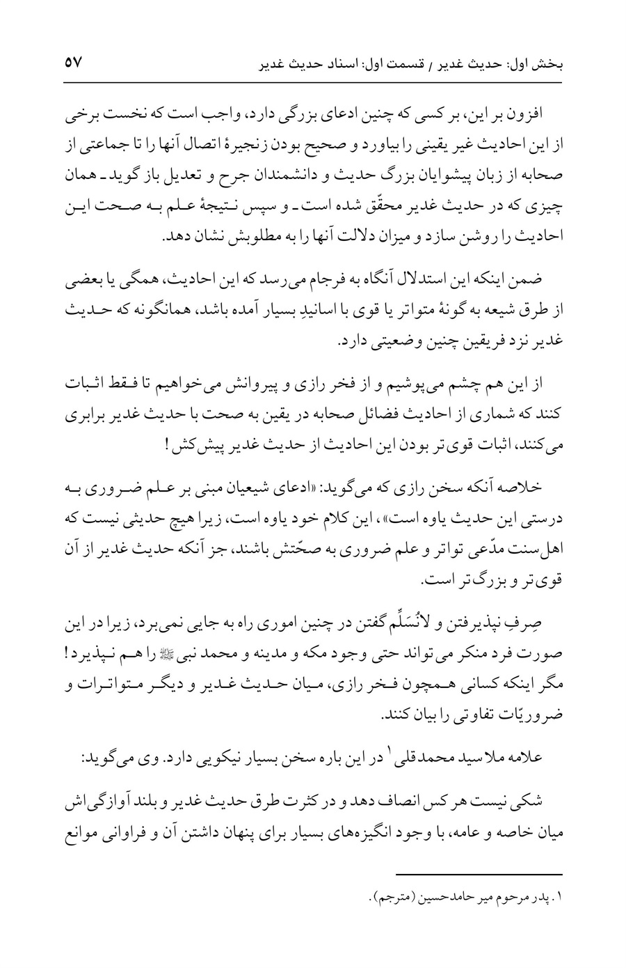 صفحه ۵۷