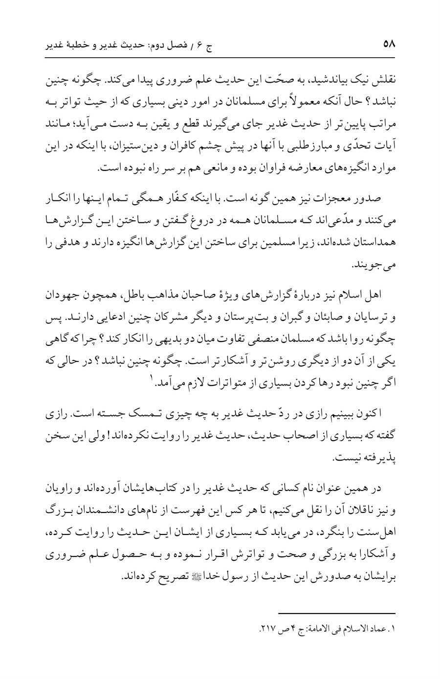صفحه ۵۸