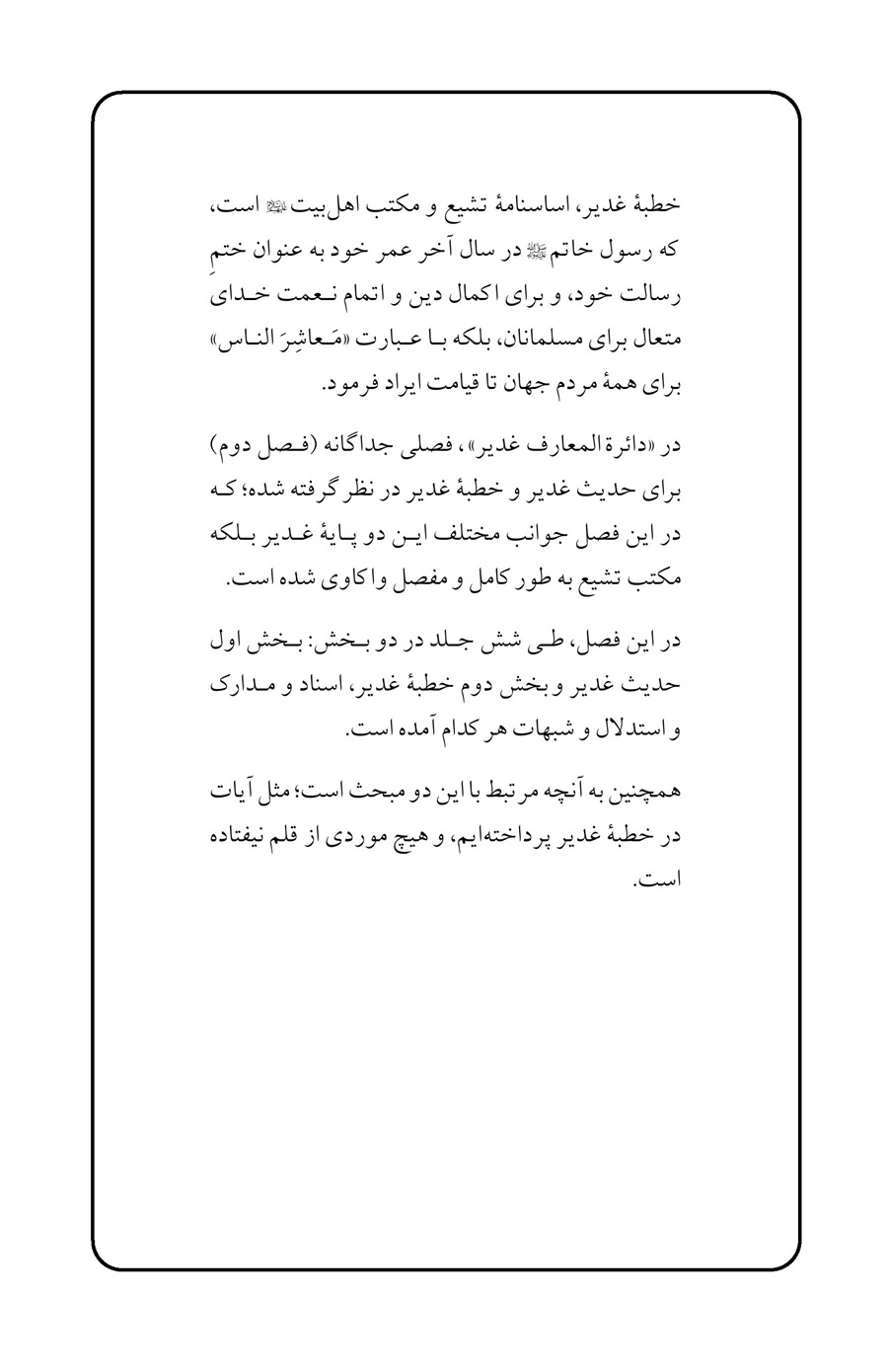 صفحه ۶