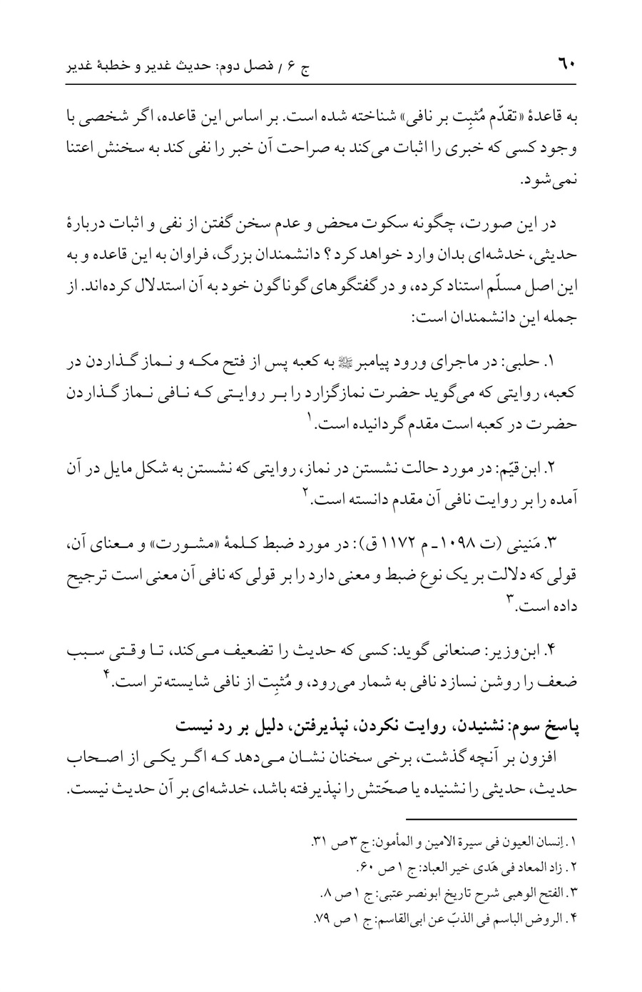 صفحه ۶۰