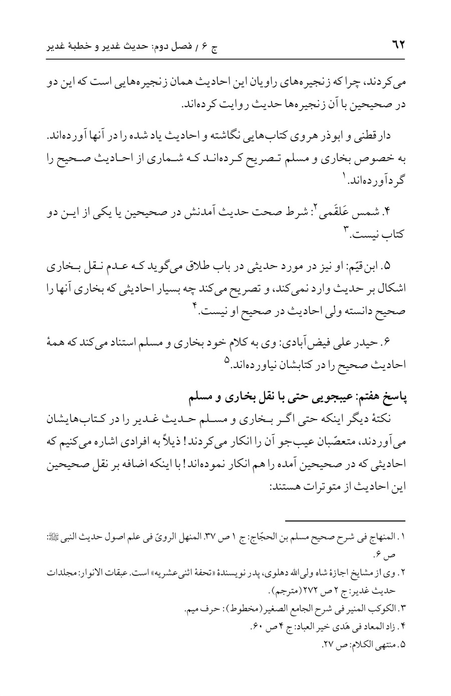 صفحه ۶۲