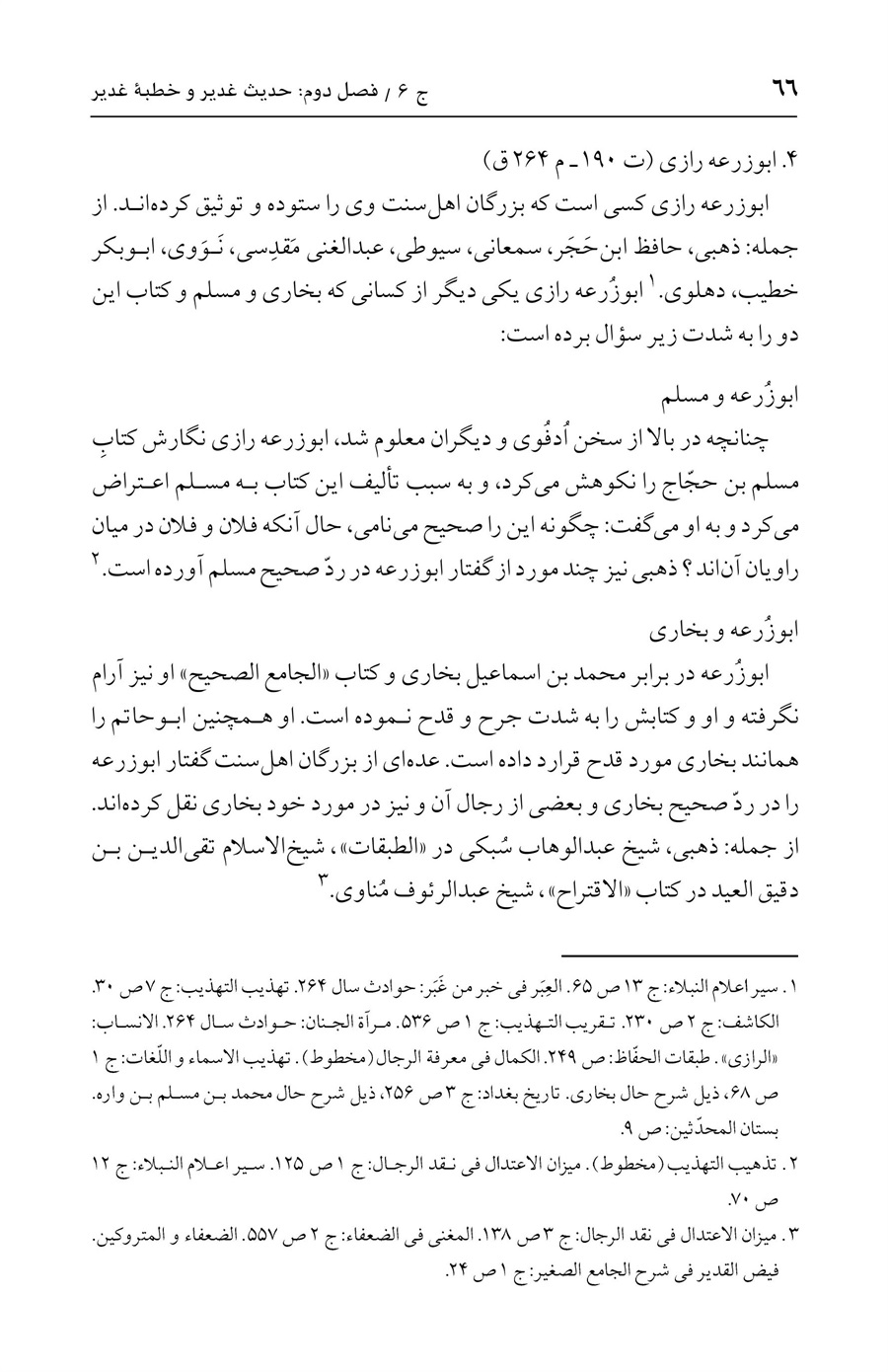 صفحه ۶۶