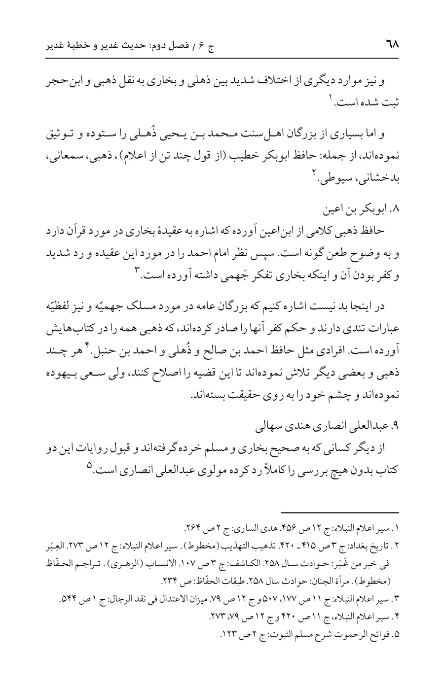 صفحه ۶۸