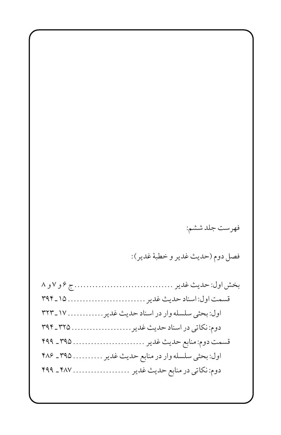صفحه ۷