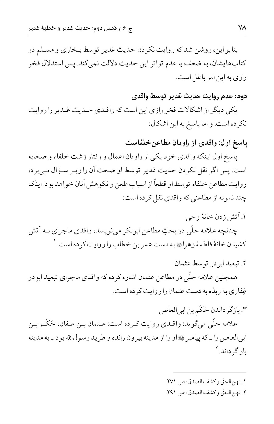 صفحه ۷۸
