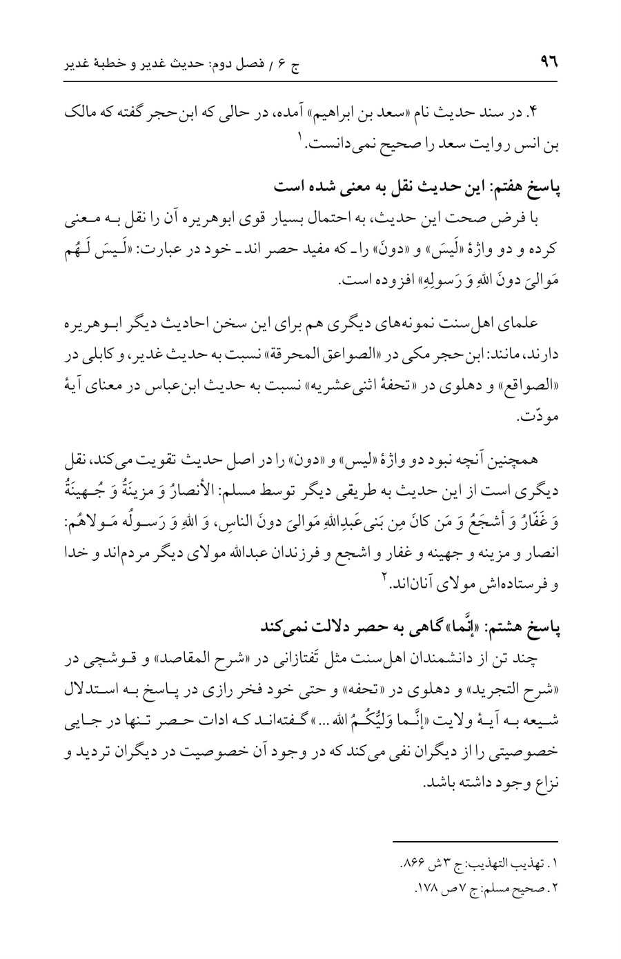 صفحه ۹۶
