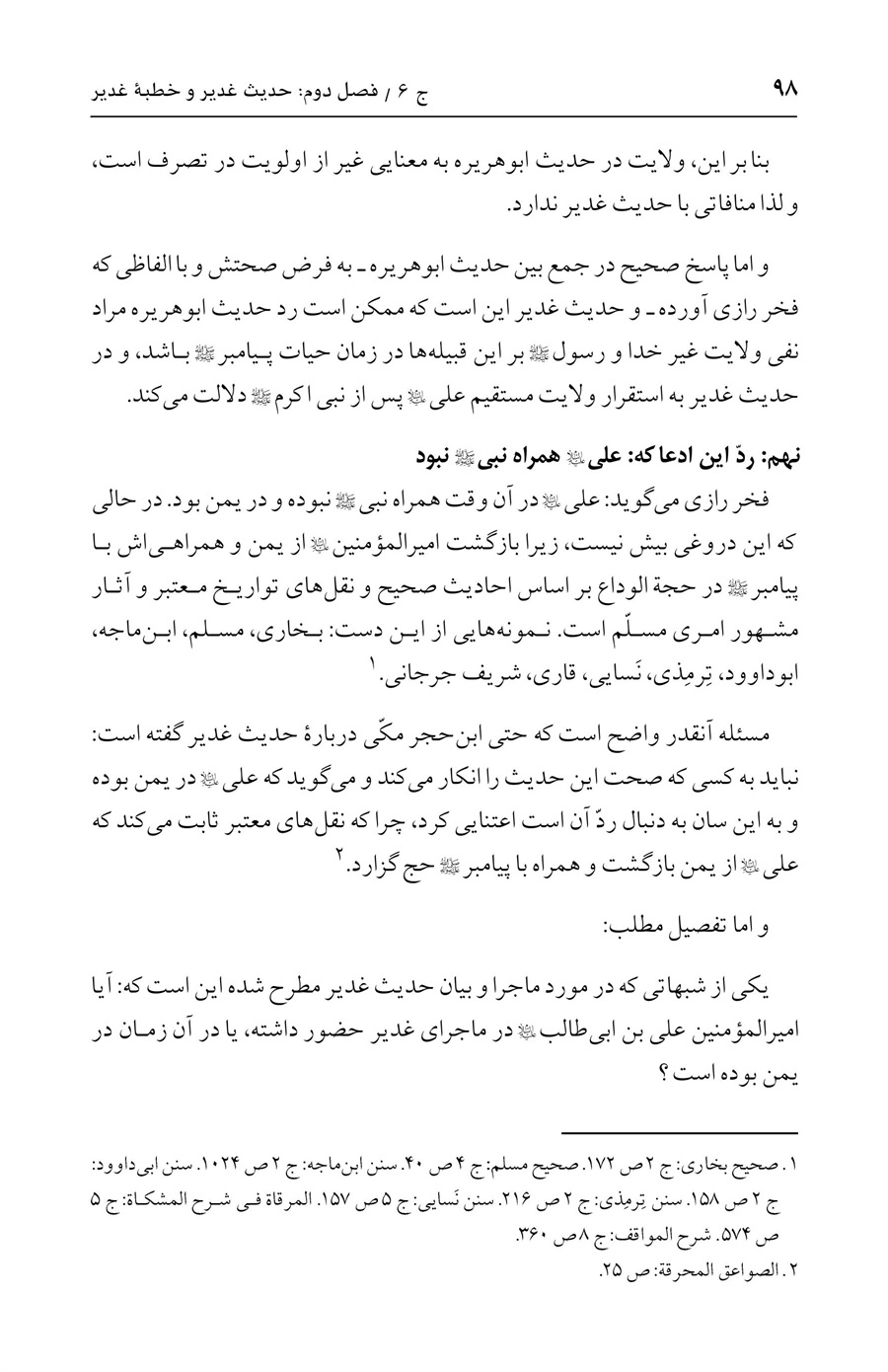صفحه ۹۸
