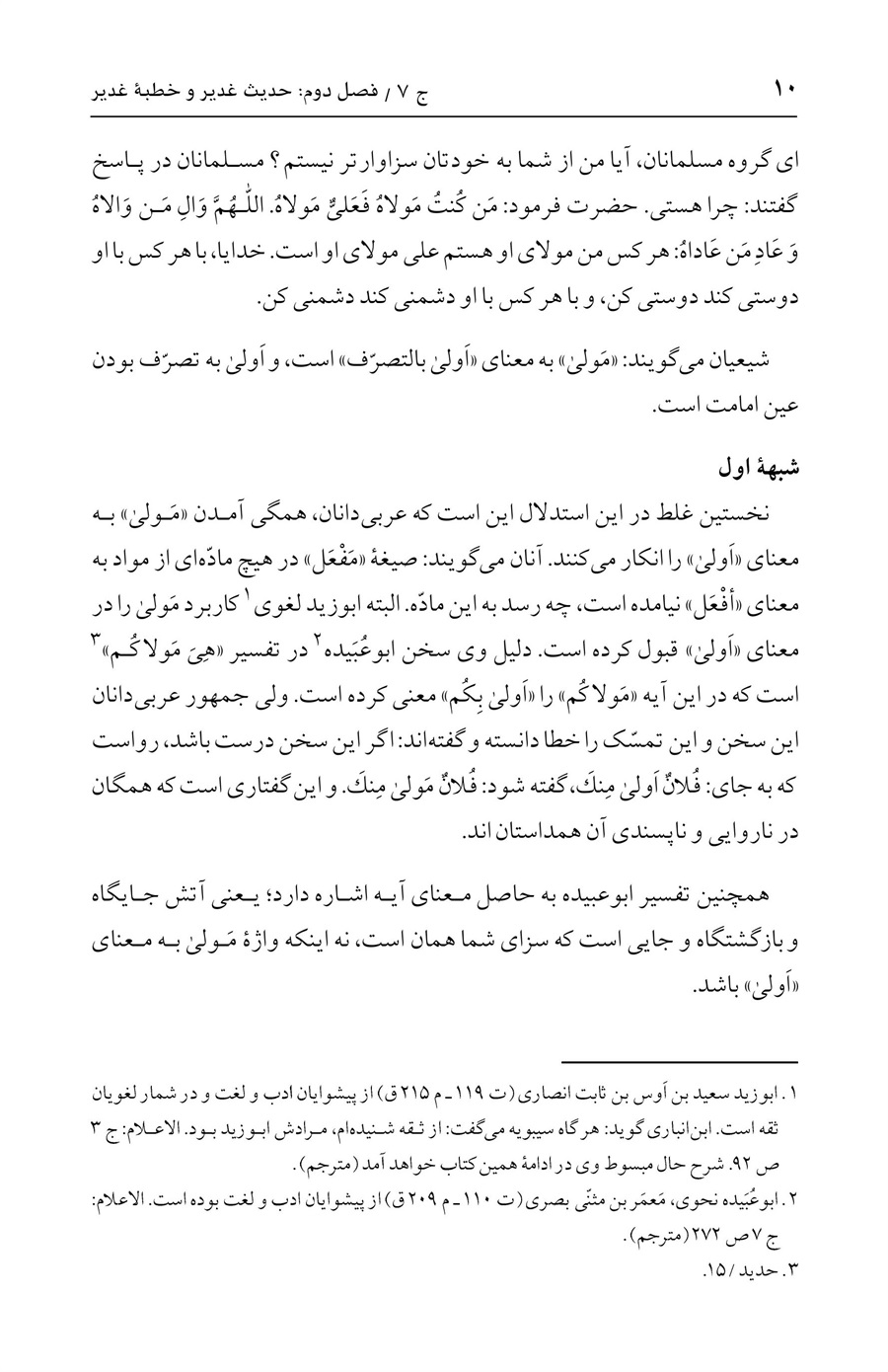 صفحه ۱۰