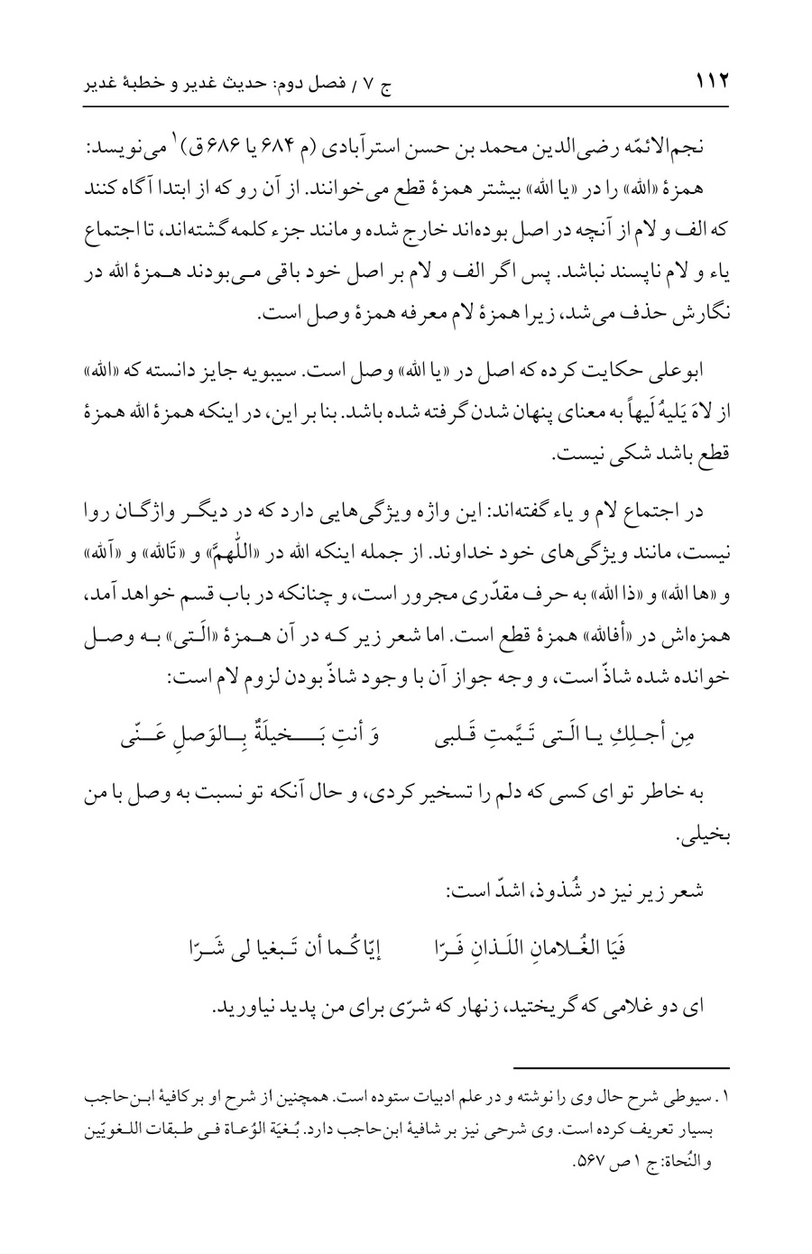 صفحه ۱۱۲