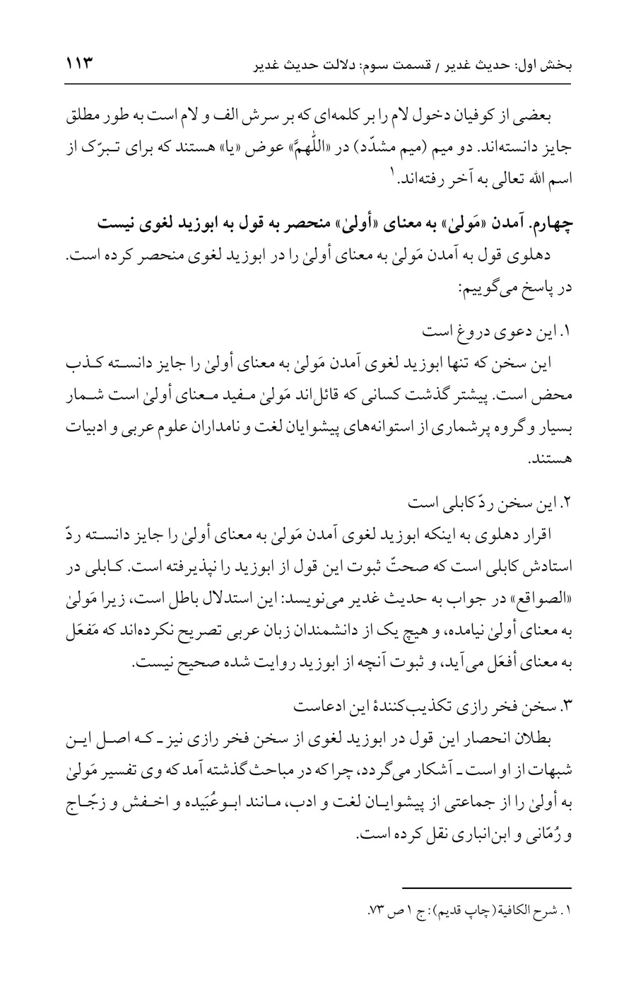 صفحه ۱۱۳