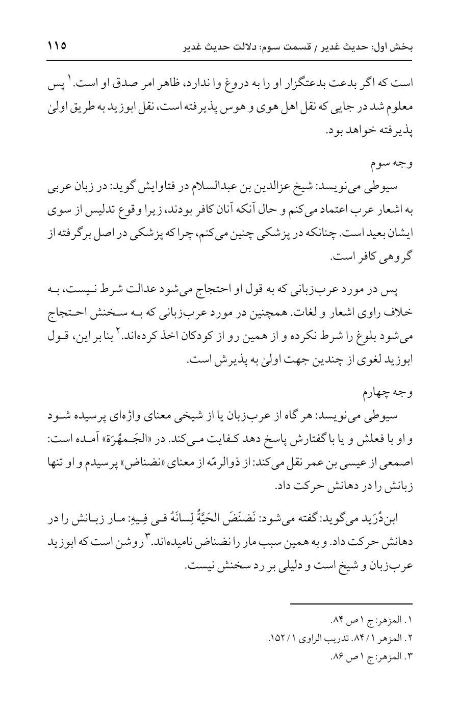 صفحه ۱۱۵