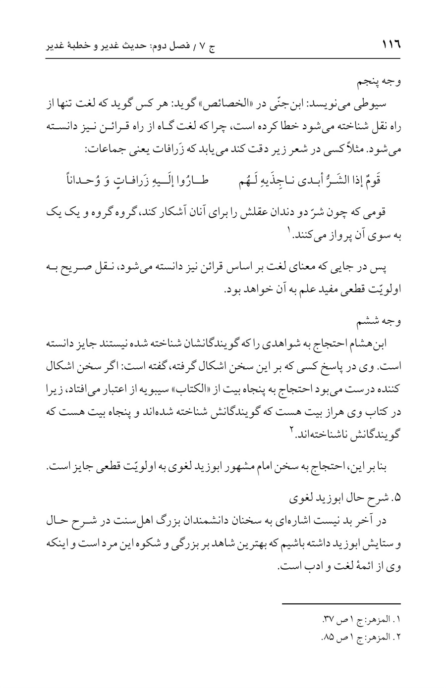 صفحه ۱۱۶