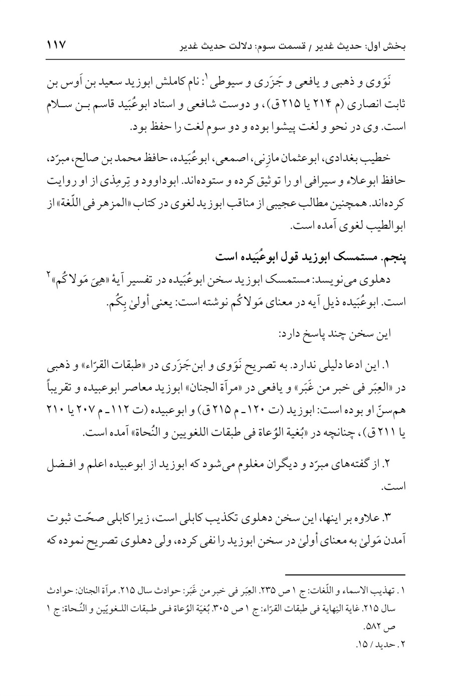 صفحه ۱۱۷