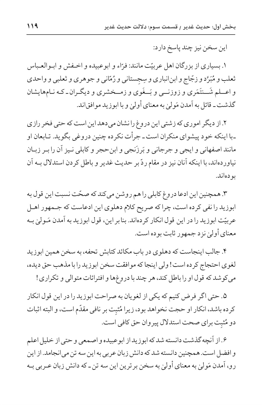 صفحه ۱۱۹
