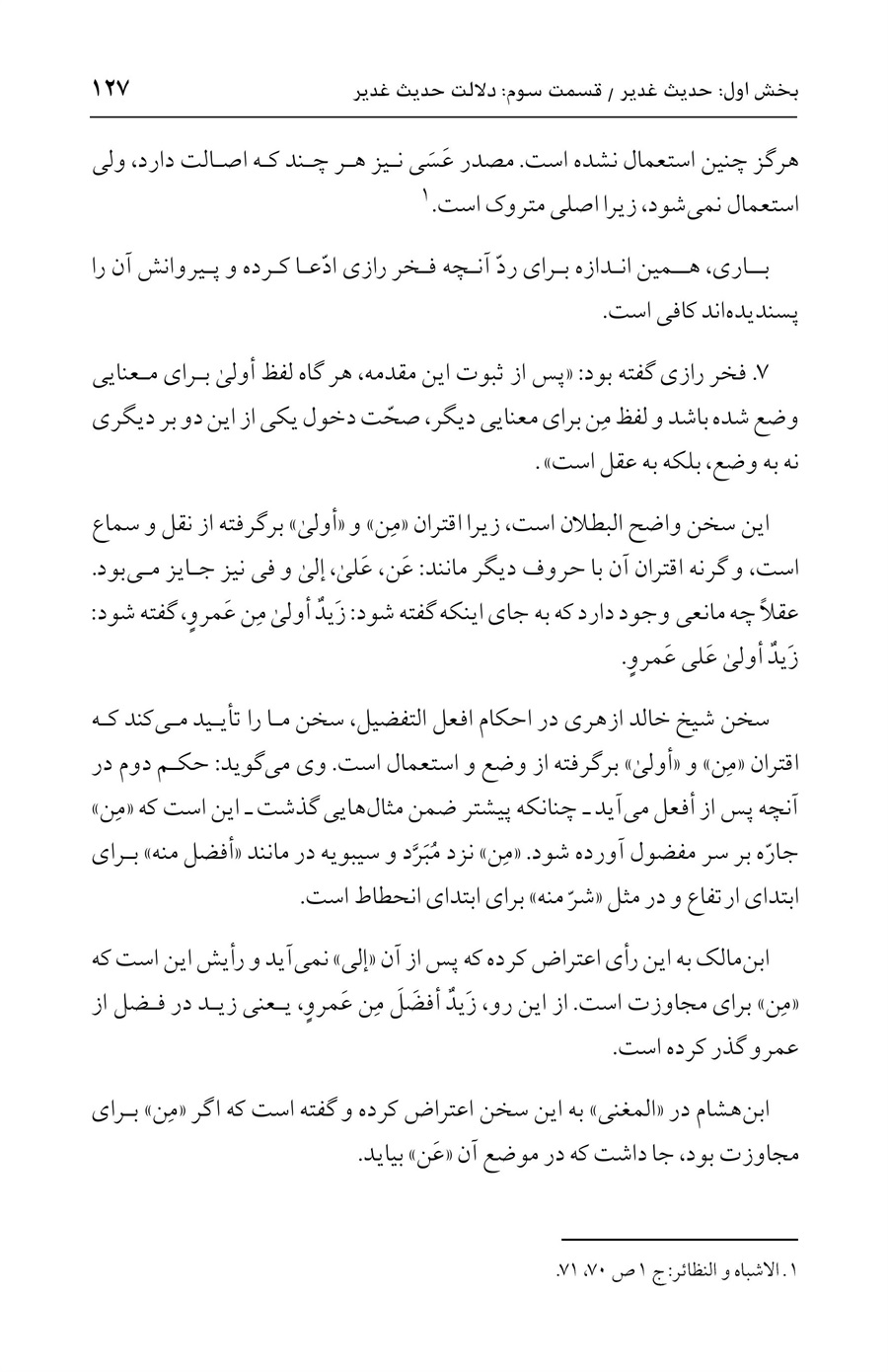 صفحه ۱۲۷