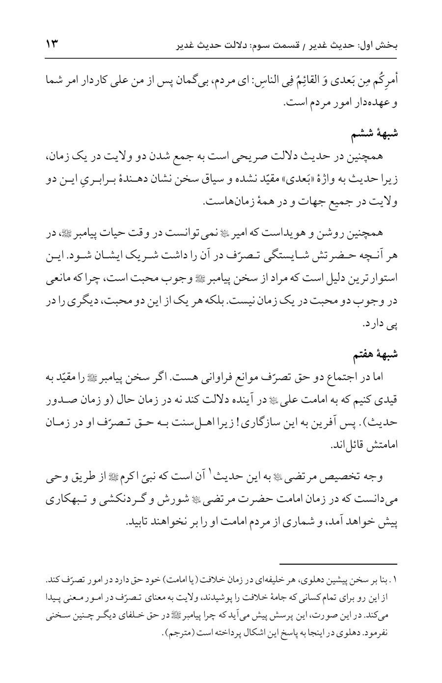 صفحه ۱۳