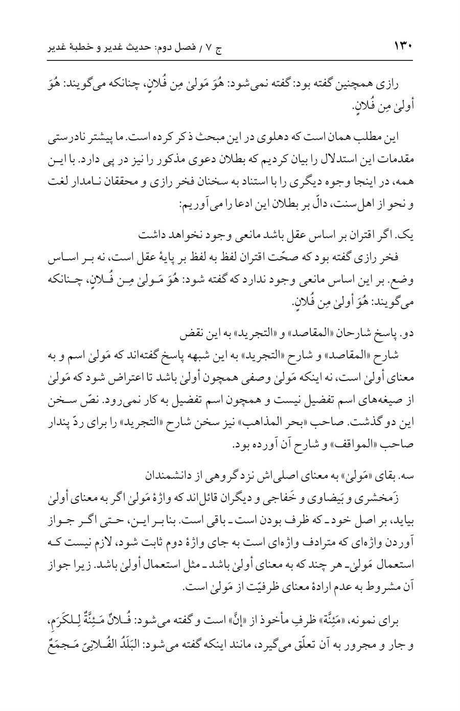 صفحه ۱۳۰
