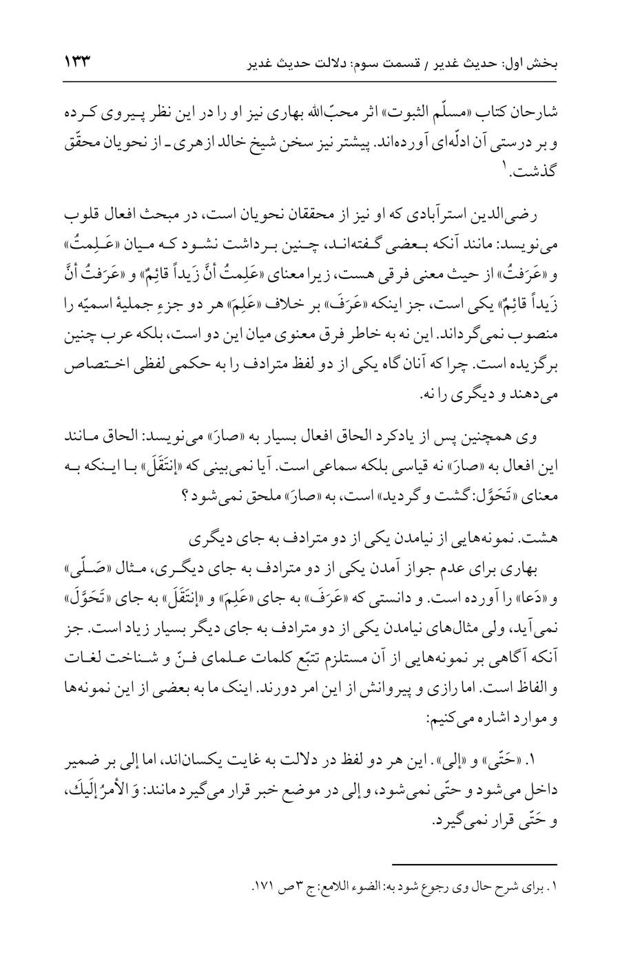 صفحه ۱۳۳
