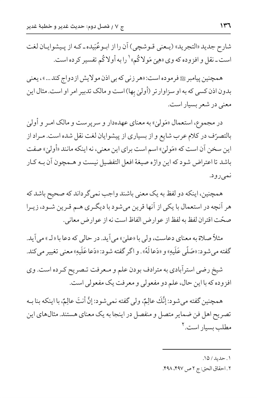 صفحه ۱۳۶