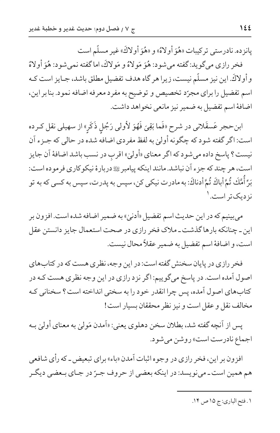 صفحه ۱۴۴