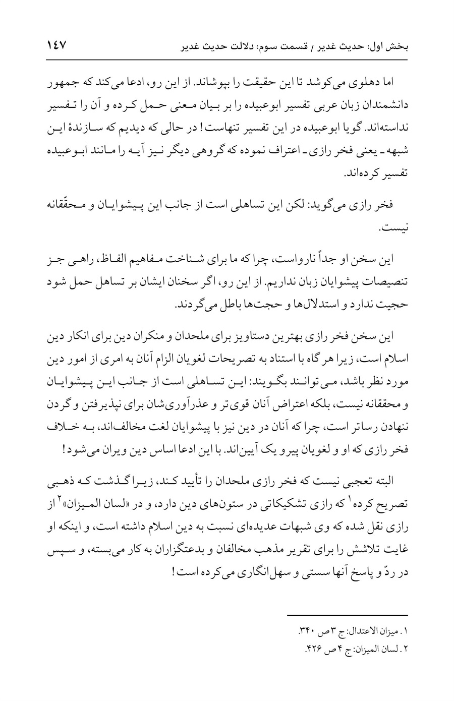 صفحه ۱۴۷