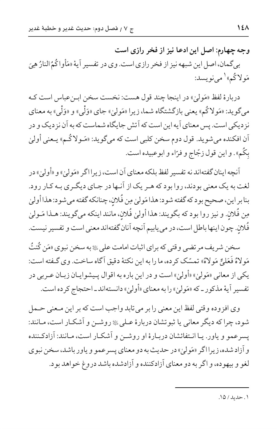 صفحه ۱۴۸