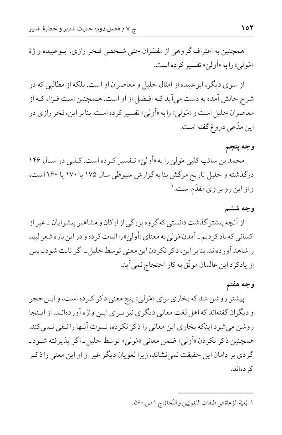 صفحه ۱۵۲