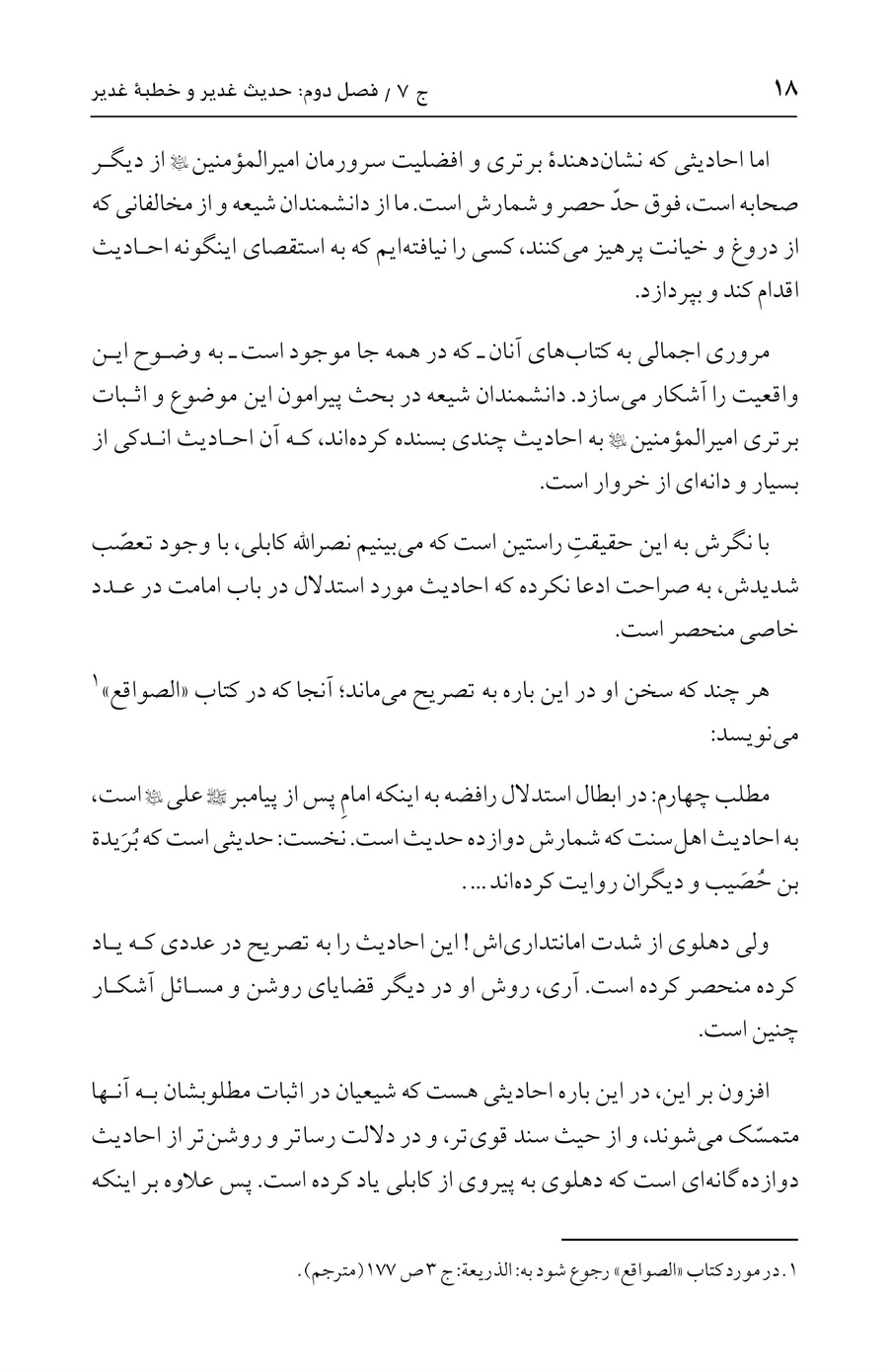 صفحه ۱۸