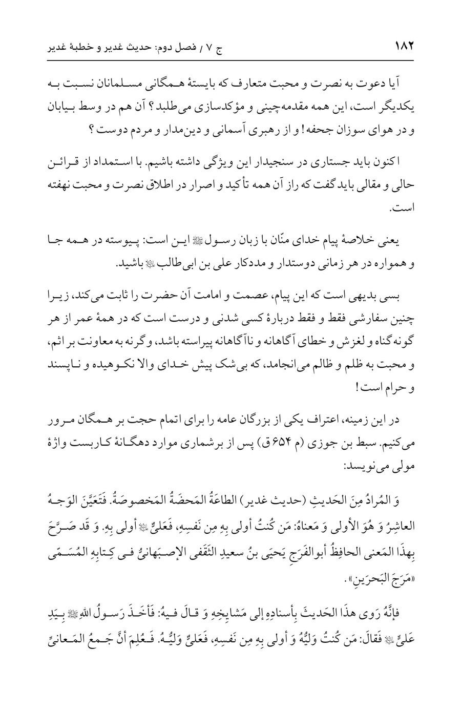 صفحه ۱۸۲