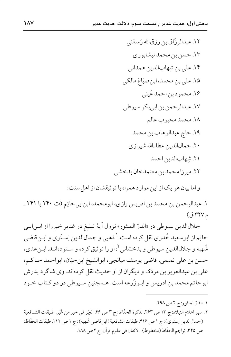 صفحه ۱۸۷