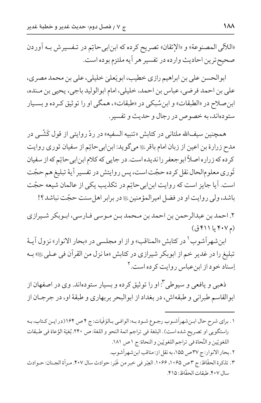 صفحه ۱۸۸