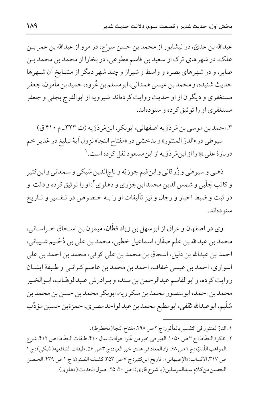 صفحه ۱۸۹