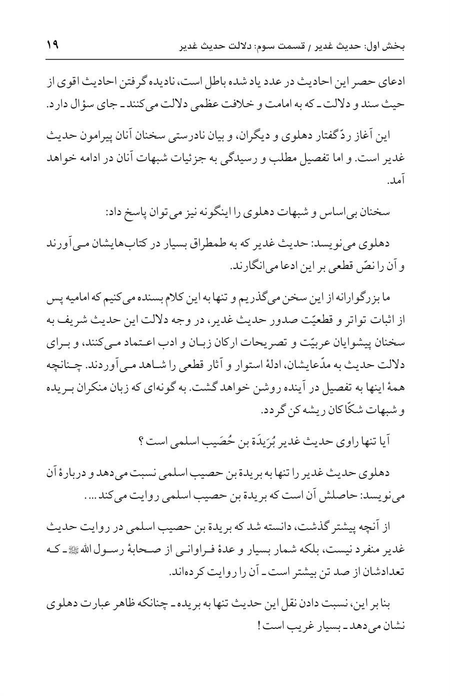 صفحه ۱۹