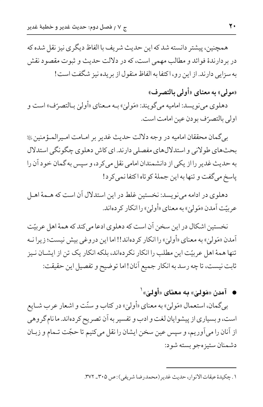 صفحه ۲۰