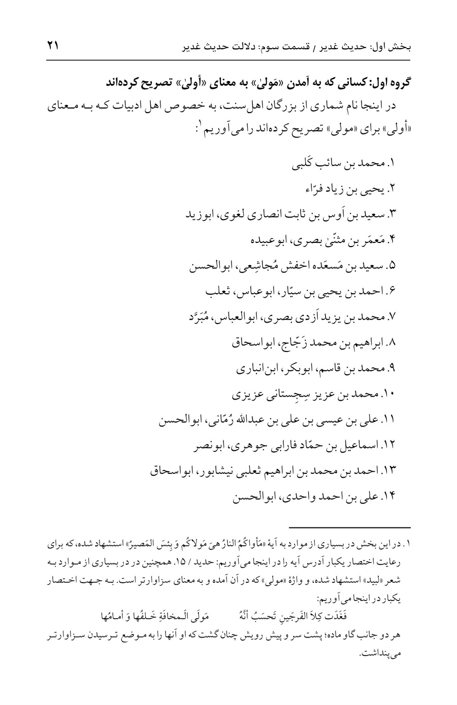 صفحه ۲۱