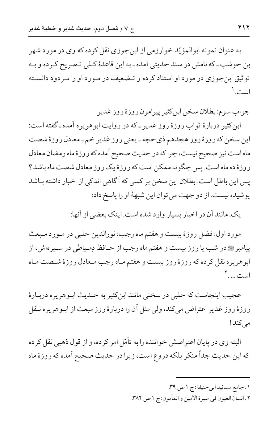 صفحه ۲۱۲
