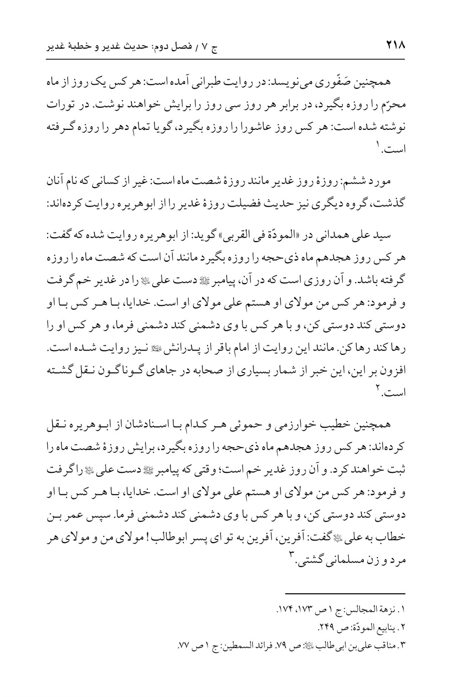 صفحه ۲۱۸