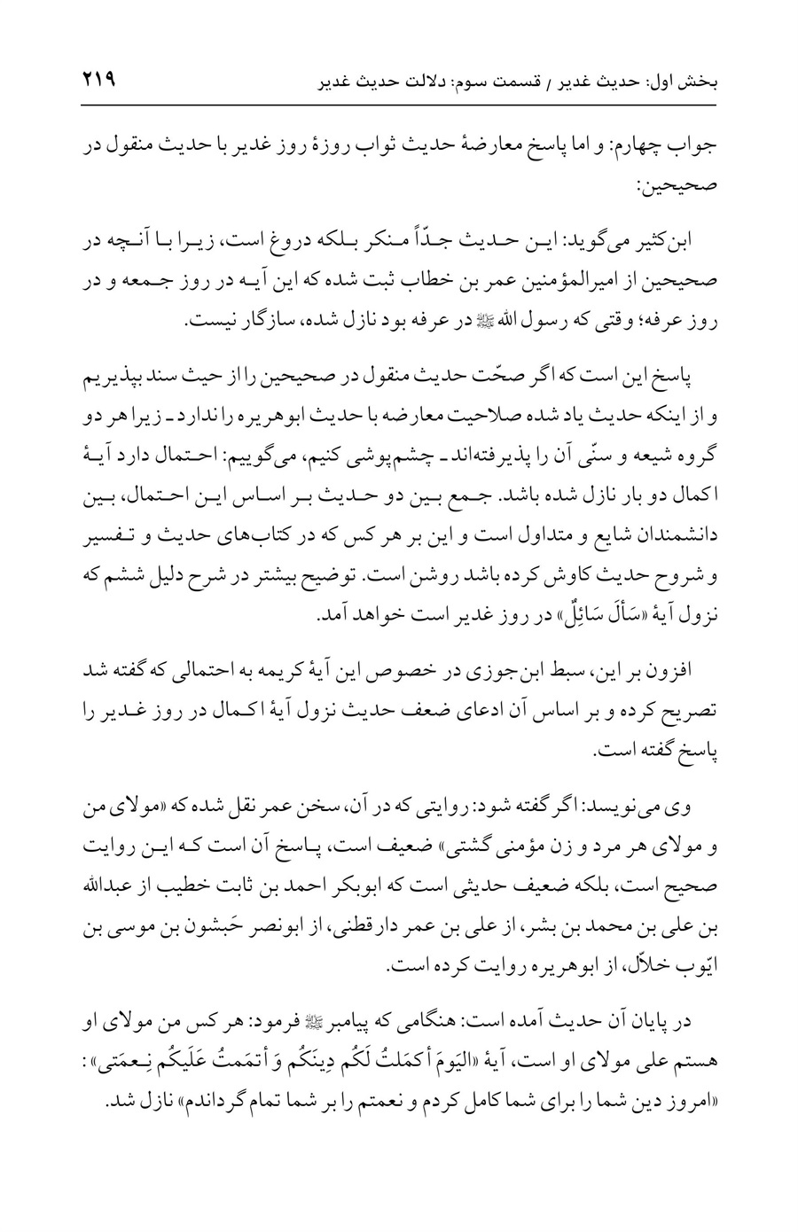 صفحه ۲۱۹