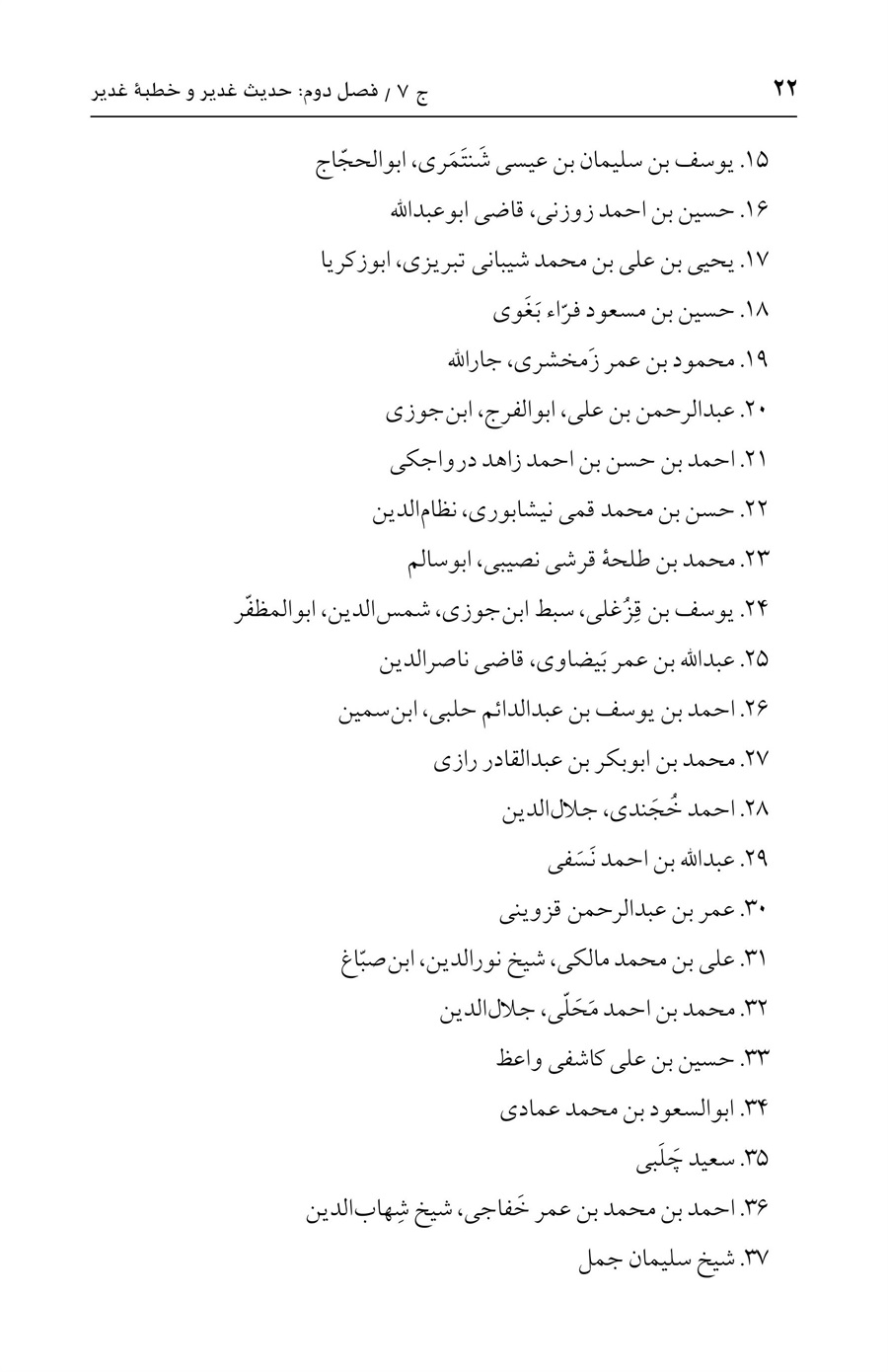 صفحه ۲۲