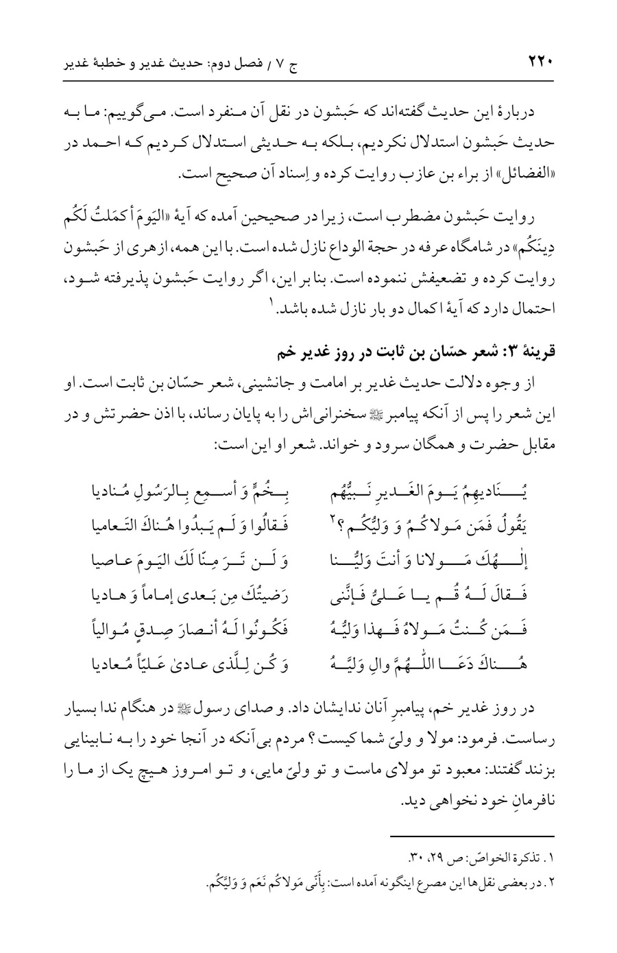 صفحه ۲۲۰