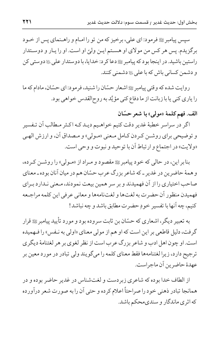 صفحه ۲۲۱