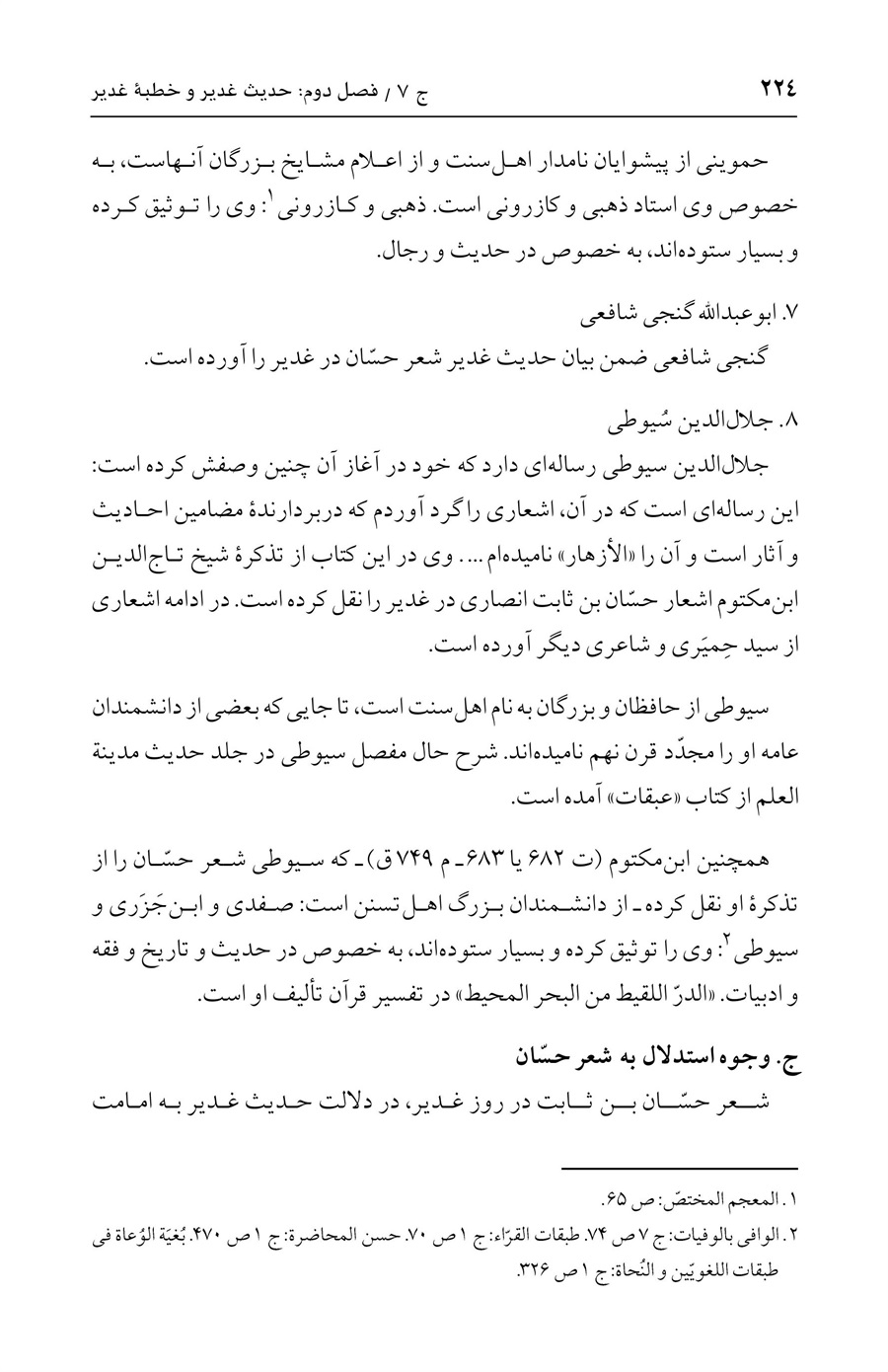 صفحه ۲۲۴
