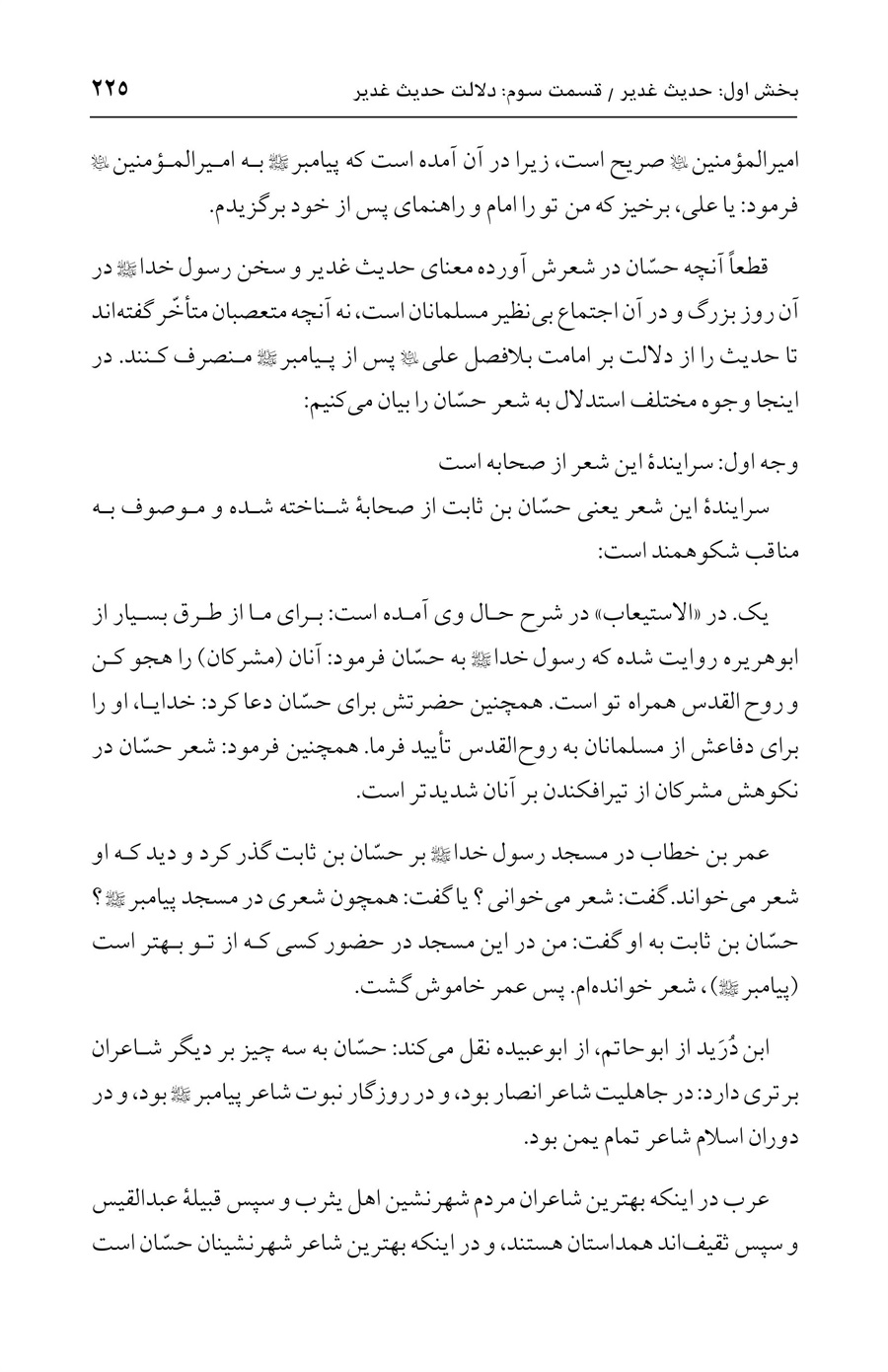 صفحه ۲۲۵