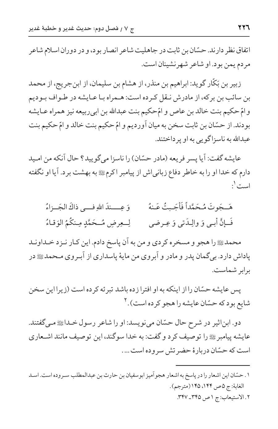 صفحه ۲۲۶