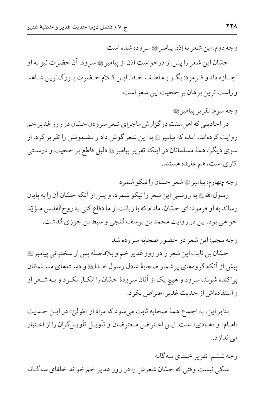 صفحه ۲۲۸