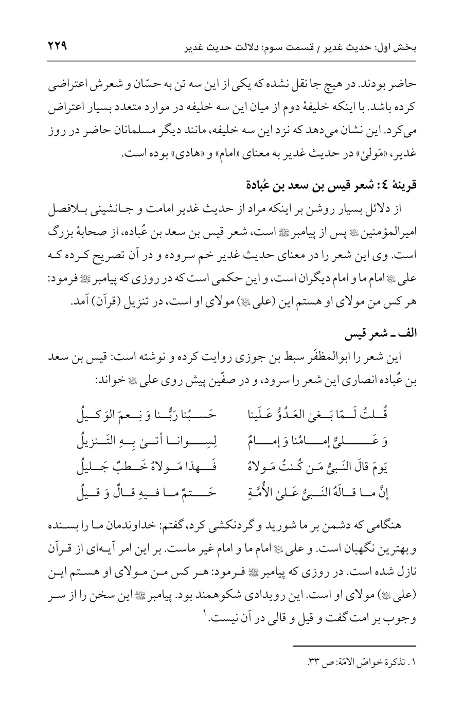 صفحه ۲۲۹