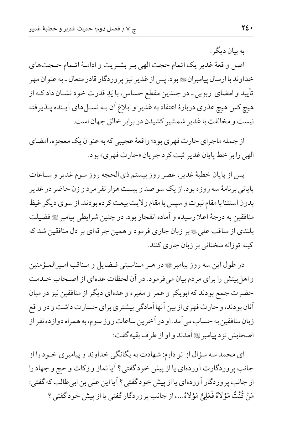 صفحه ۲۴۰