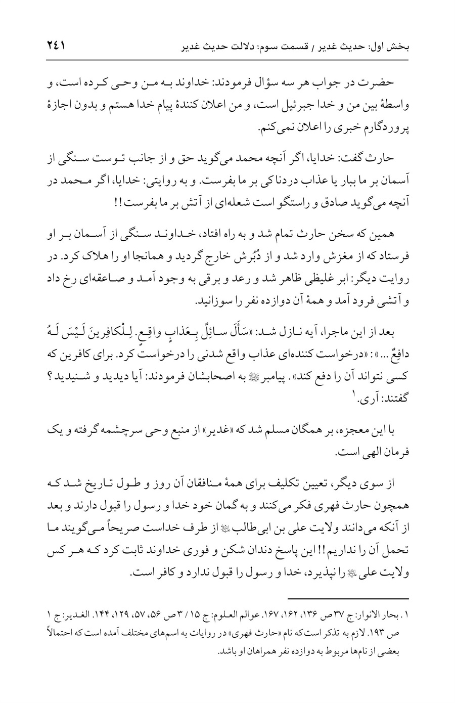 صفحه ۲۴۱